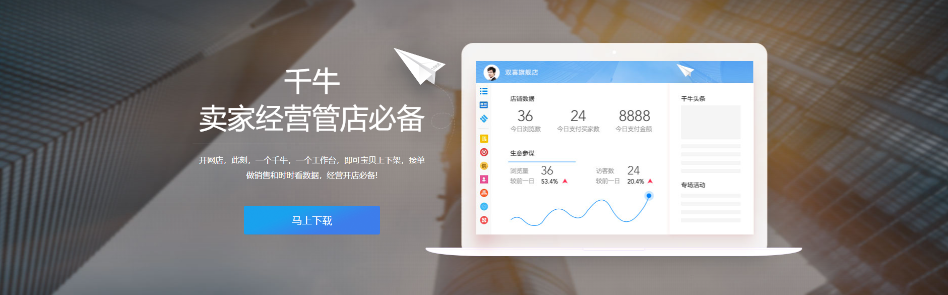 千牛官方下载入口